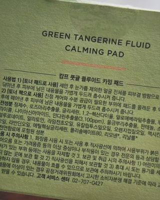 캄프 미스티 포레스트 퍼퓸드 핸드 크림, 향수 핸드 크림 ｜ 캄프 풋귤 플루이드 카밍패드 — 5점을 준 리뷰어가 2024년 6월 올린 사용 사진