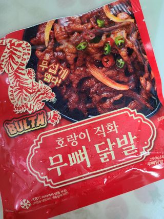 불타 호랑이 닭발 250g — 5점을 준 리뷰어가 2021년 7월 올린 사용 사진