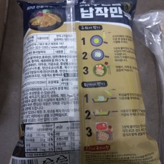 [푸딩팩토리] 즉석누들떡볶이 540g + 대구전통 납작만두 260g — 4.5점을 준 리뷰어가 2022년 12월 올린 사용 사진