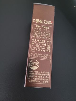 [광동제약] 광옥고 홍삼 본 밸런스 1박스 30포 — 4.5점을 준 리뷰어가 2021년 9월 올린 사용 사진