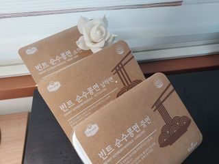 더빈트 빈트 순수콩면 3종 (+비건소스 2종 랜덤발송) — 5점을 준 리뷰어가 2023년 4월 올린 사용 사진