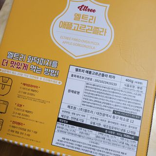 서브큐 리얼 화덕피자 3종 (마르게리타+애플고르곤졸라+페페로니) — 5점을 준 리뷰어가 2022년 5월 올린 사용 사진