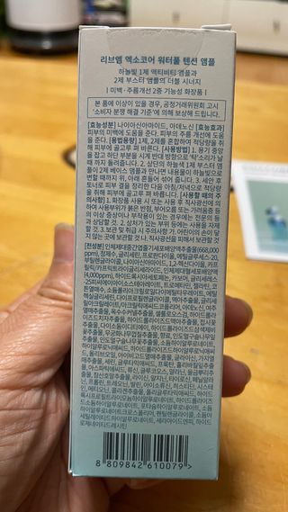 나우 [리브엠] 화해 1등 수분앰플 , 엑소코어 워터풀 텐션 앰플 — 5점을 준 리뷰어가 2023년 5월 올린 사용 사진