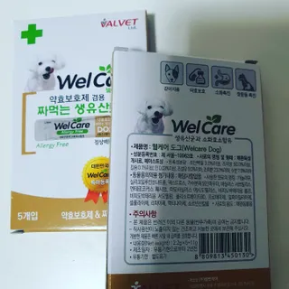 웰케어유산균 체험팩 10일분 (강아지용/고양이용) — 5점을 준 리뷰어가 2022년 12월 올린 사용 사진