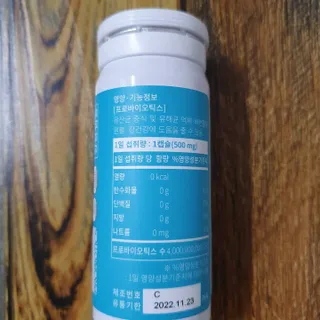 메디타민 인체유래 비피더스 포스트 프로바이오틱스 — 5점을 준 리뷰어가 2021년 10월 올린 사용 사진