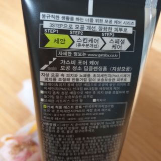 [갸스비] 지성 남성을 위한 포어케어 클렌징폼 — 5점을 준 리뷰어가 2021년 8월 올린 사용 사진