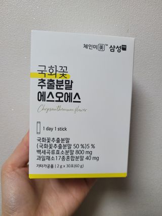 체인미 국화꽃 추출분말 에스오에스 곡류효소 과일채소 17종 혼합 분말 스틱 — 5점을 준 리뷰어가 2021년 12월 올린 사용 사진