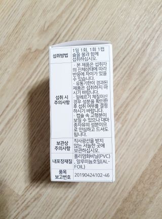 nfp 피놀라 대마종자유 — 5점을 준 리뷰어가 2021년 10월 올린 사용 사진
