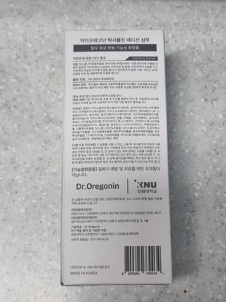 (주)닥터오레고닌 닥터오레고닌 탁시폴린 에디션 샴푸 — 5점을 준 리뷰어가 2023년 7월 올린 사용 사진