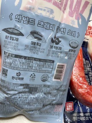 한성기업 와일드 크래미 — 5점을 준 리뷰어가 2021년 10월 올린 사용 사진
