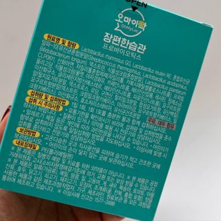 [유산균] 오마이락 장편한습관 프로바이오틱스 30P — 5점을 준 리뷰어가 2022년 12월 올린 사용 사진