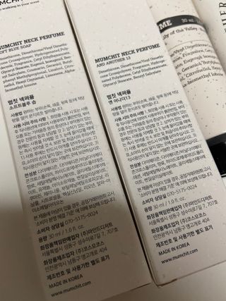 멈칫(MUMCHIT) 넥퍼퓸 NECKPERFUME 2가지 향 — 5점을 준 리뷰어가 2021년 11월 올린 사용 사진