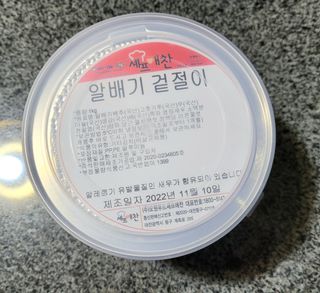 셰프애찬 알배기 겉절이 김치 1kg — 5점을 준 리뷰어가 2022년 11월 올린 사용 사진