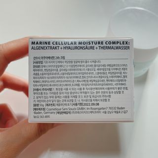 산수시 아쿠아 베네핏 24h 수부지 물광 속건조 수분크림 50ml — 5점을 준 리뷰어가 2021년 7월 올린 사용 사진