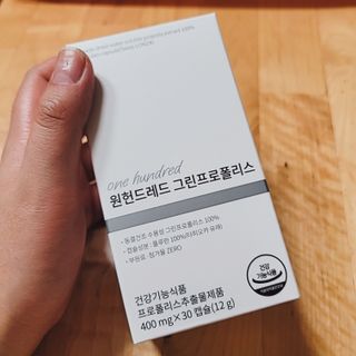 메디타민 원헌드레드 그린프로폴리스 — 5점을 준 리뷰어가 2021년 9월 올린 사용 사진