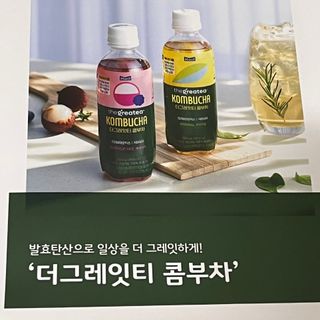 더그레잇티 콤부차 300ml *12개입 (오리지널 6개+베리리치 6개) — 5점을 준 리뷰어가 2022년 7월 올린 사용 사진