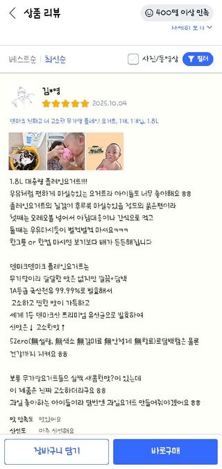 *구매평_[덴마크] 진하고 더 고소한 무가당 플레인 요거트 1.8L — 5점을 준 리뷰어가 2025년 10월 올린 사용 사진