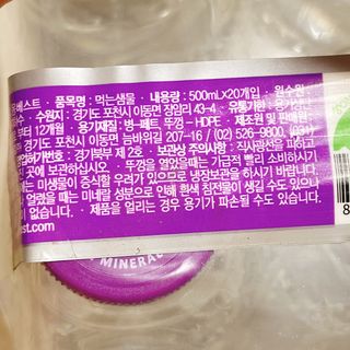 몽베스트 [MONTBEST]위드어스 500mL 20병 — 4.5점을 준 리뷰어가 2022년 6월 올린 사용 사진