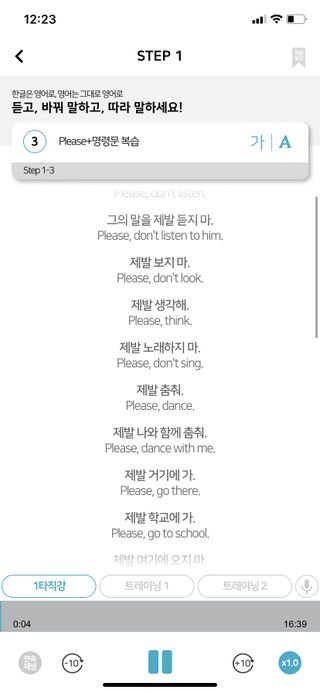 3030잉글리시 3030 잉글리시 초급부터 고급까지 전 강좌 14일 체험 수강권 — 5점을 준 리뷰어가 2022년 1월 올린 사용 사진
