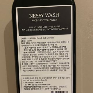NESAY 네세이 올인원 트러블 워시 250mL — 5점을 준 리뷰어가 2021년 3월 올린 사용 사진