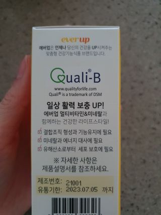 [몸엔용] 에버업 멀티비타민&미네랄, 눈건강 루테인 혈행건강 오메가3, 면역 프로바이오틱스 3종 택1 — 5점을 준 리뷰어가 2022년 4월 올린 사용 사진