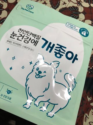My Pet Care 천연단백질 눈건강에 개좋아 — 5점을 준 리뷰어가 2020년 12월 올린 사용 사진