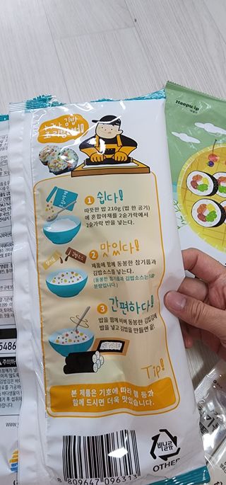 해풀잎 누구나 김밥*1ea [(혼합야채 35g *1ea,  김밥김 (5g, 5ea),  양념간장 (6g, 5ea), 참기름(5g, 2ea)] — 5점을 준 리뷰어가 2022년 7월 올린 사용 사진
