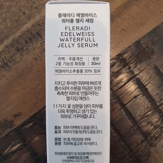 플레라디 에델바이스 워터풀 젤리 세럼 — 3.5점을 준 리뷰어가 2021년 7월 올린 사용 사진