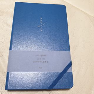 응원과 위로가 필요한 당신에게  리훈 하고싶은말 스터디 플래너 — 5점을 준 리뷰어가 2021년 3월 올린 사용 사진
