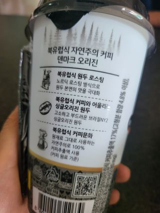 덴마크 싱글 오리진 노르딕 로스팅 — 5점을 준 리뷰어가 2023년 7월 올린 사용 사진