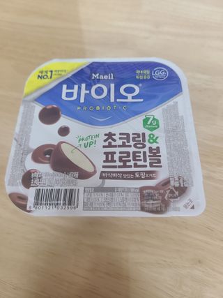 LIVE 매일바이오 토핑요거트 — 5점을 준 리뷰어가 2022년 4월 올린 사용 사진