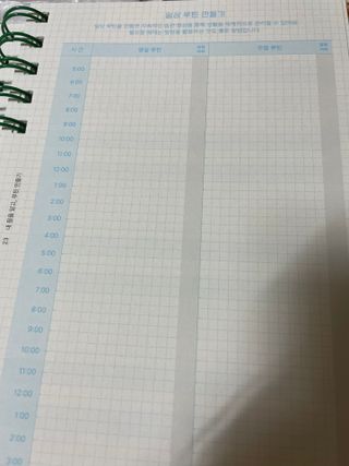 리훈 숨은라인찾기 운동일지 다이어트 일기 식단 다이어리 습관 계획표 — 4.5점을 준 리뷰어가 2023년 6월 올린 사용 사진