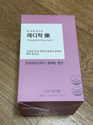 여성 유산균 래디락樂 1SET (30EA) — 5점을 준 리뷰어가 2022년 3월 올린 사용 사진