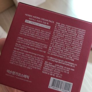약손명가코스메틱 헤르비스 아로마 크림팩 50ml — 4점을 준 리뷰어가 2021년 2월 올린 사용 사진