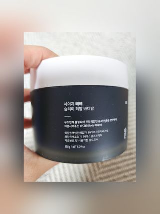 세이지빼빼 빼빼B 슬리미 히알 바디밤 150g — 5점을 준 리뷰어가 2022년 11월 올린 사용 사진