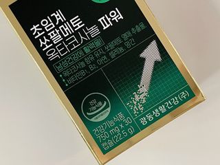 광동생활건강 [남성을위한] 광동 초임계 쏘팔메토 옥타코사놀 파워 30캡슐 1개월분 — 4.5점을 준 리뷰어가 2023년 9월 올린 사용 사진