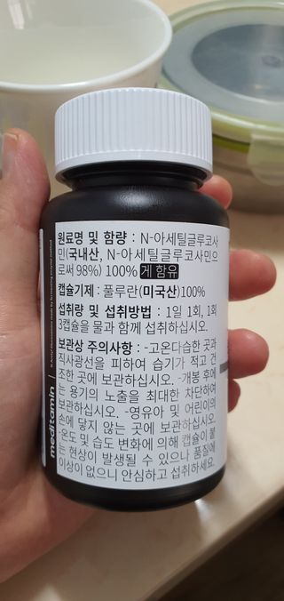 메디타민 원헌드레드 NAG — 5점을 준 리뷰어가 2021년 8월 올린 사용 사진
