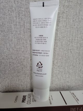체르엠  프루브 콜라겐 앰플세럼 60ml 1병 — 4점을 준 리뷰어가 2022년 4월 올린 사용 사진