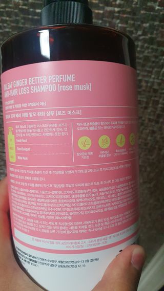 달리프 진저 베러 퍼퓸 탈모 완화 샴푸 1000ml 향 3종 — 5점을 준 리뷰어가 2021년 3월 올린 사용 사진