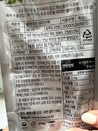 참유원 특허제조 활력 여주진액 여주즙 50포 — 5점을 준 리뷰어가 2022년 3월 올린 사용 사진