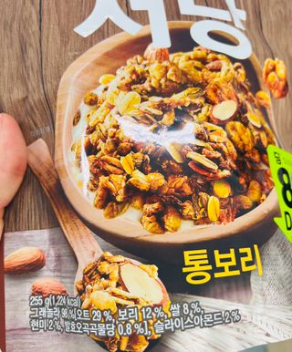 맛있게 먹어도 당 1g 대, 오!그래놀라 저당 통보리 — 5점을 준 리뷰어가 2025년 1월 올린 사용 사진
