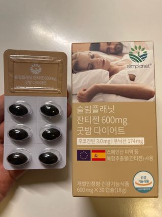 슬림플래닛 잔티젠 600mg 굿밤 다이어트 — 5점을 준 리뷰어가 2021년 8월 올린 사용 사진