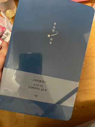 응원과 위로가 필요한 당신에게  리훈 하고싶은말 스터디 플래너 — 5점을 준 리뷰어가 2021년 5월 올린 사용 사진