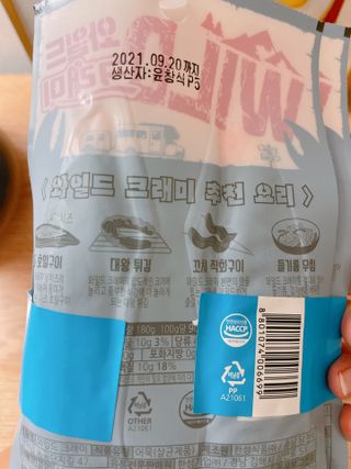 한성기업 와일드 크래미 — 4점을 준 리뷰어가 2021년 9월 올린 사용 사진