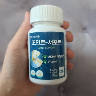 에이치알팜 조인트-서포트 보스웰리아 MSM 650mg x 120정 — 5점을 준 리뷰어가 2021년 6월 올린 사용 사진