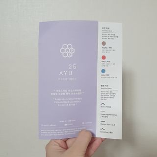 AYU25[아유트웬티파이브]다마스크로즈워터 베이스 천연 수분 촉촉 크림 — 5점을 준 리뷰어가 2021년 2월 올린 사용 사진