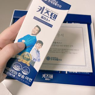 키즈텐플러스 연세 키즈텐 플러스 1개월 — 5점을 준 리뷰어가 2021년 3월 올린 사용 사진