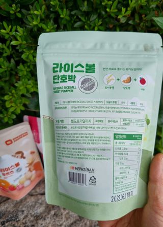 아비삭라이스볼 3종 /딸기,후르츠,단호박 — 5점을 준 리뷰어가 2021년 6월 올린 사용 사진