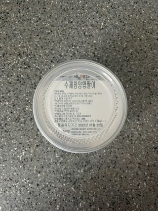 셰프애찬 수제 청양 맵짤이 400g — 5점을 준 리뷰어가 2022년 9월 올린 사용 사진