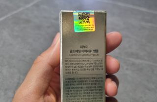 피부미 골드베릴 아이래쉬 앰플 10ml — 5점을 준 리뷰어가 2021년 9월 올린 사용 사진